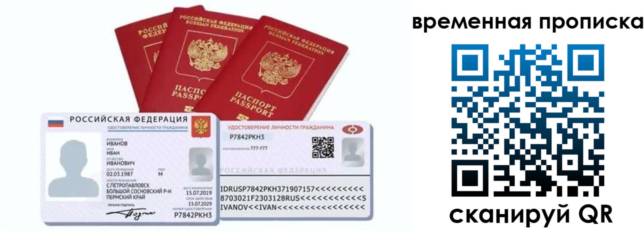 прописка законно в Ноябрьске