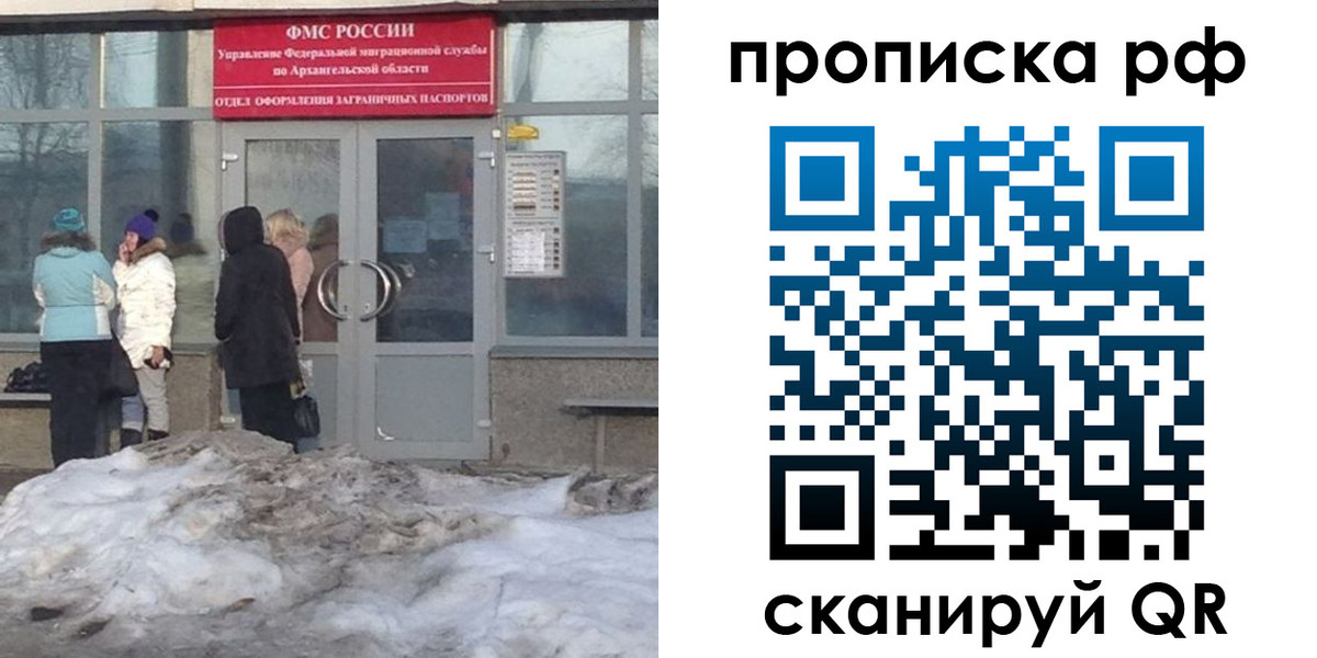 временная регистрация адрес в Ноябрьске
