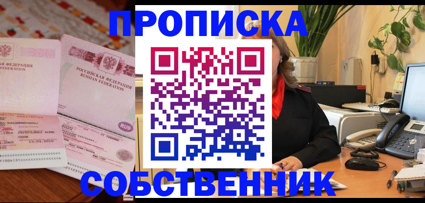 временная регистрация адрес в Ноябрьске