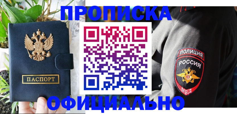 прописка для кредита в Ноябрьске