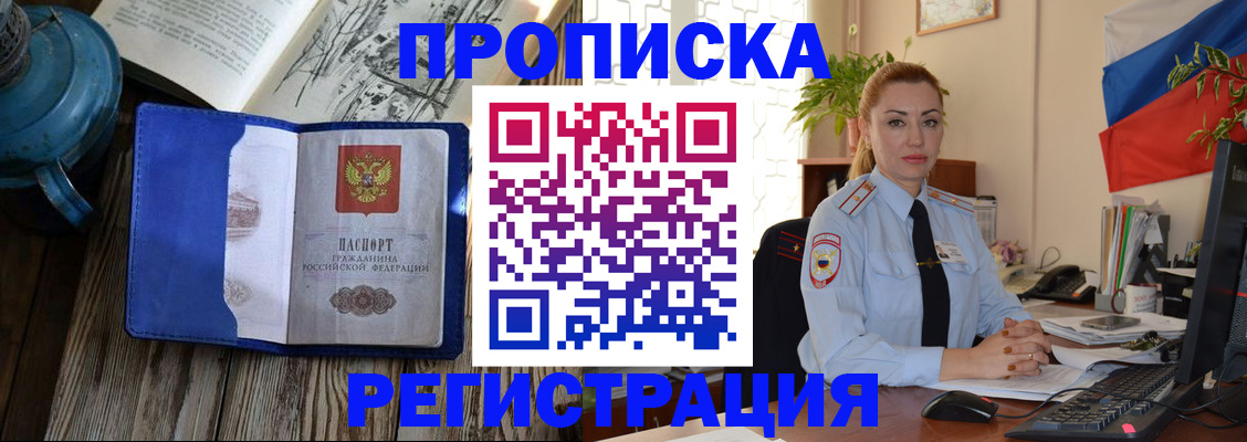 временная регистрация собственник в Ноябрьске